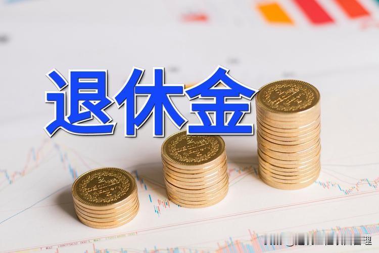 上海市的退休金分为5大家庭组合：第一组是金牌家庭组合，夫妻俩养老金合计2.5万