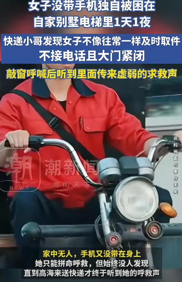 北京一快递小哥正常送快递，结果送到王女士家时，发现王女士前1天的快递没取，打电话
