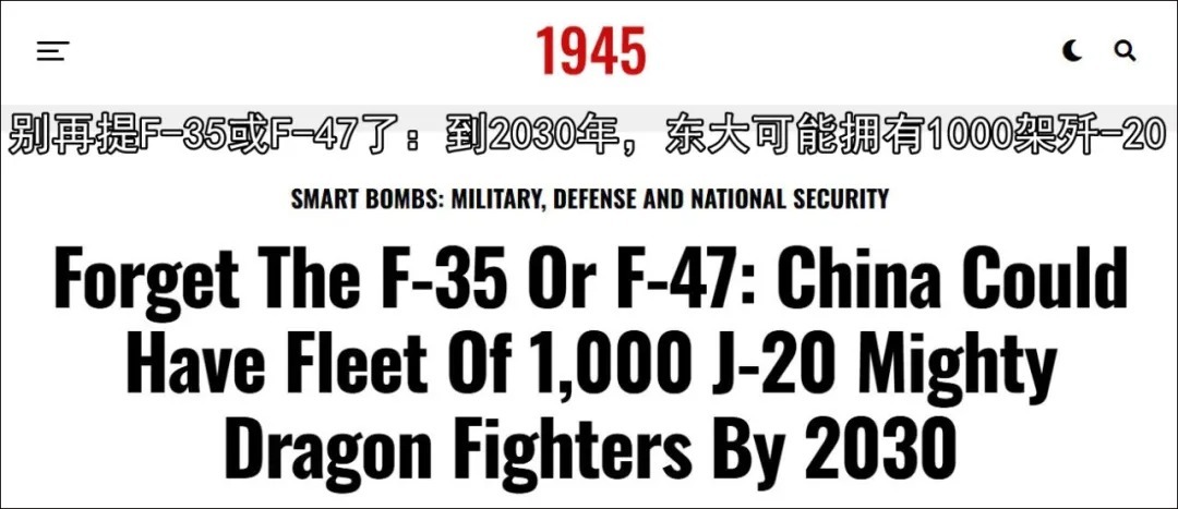美媒评涡扇15版歼20A：几百小时就要大修，可靠性不及F35!美媒“1945”网