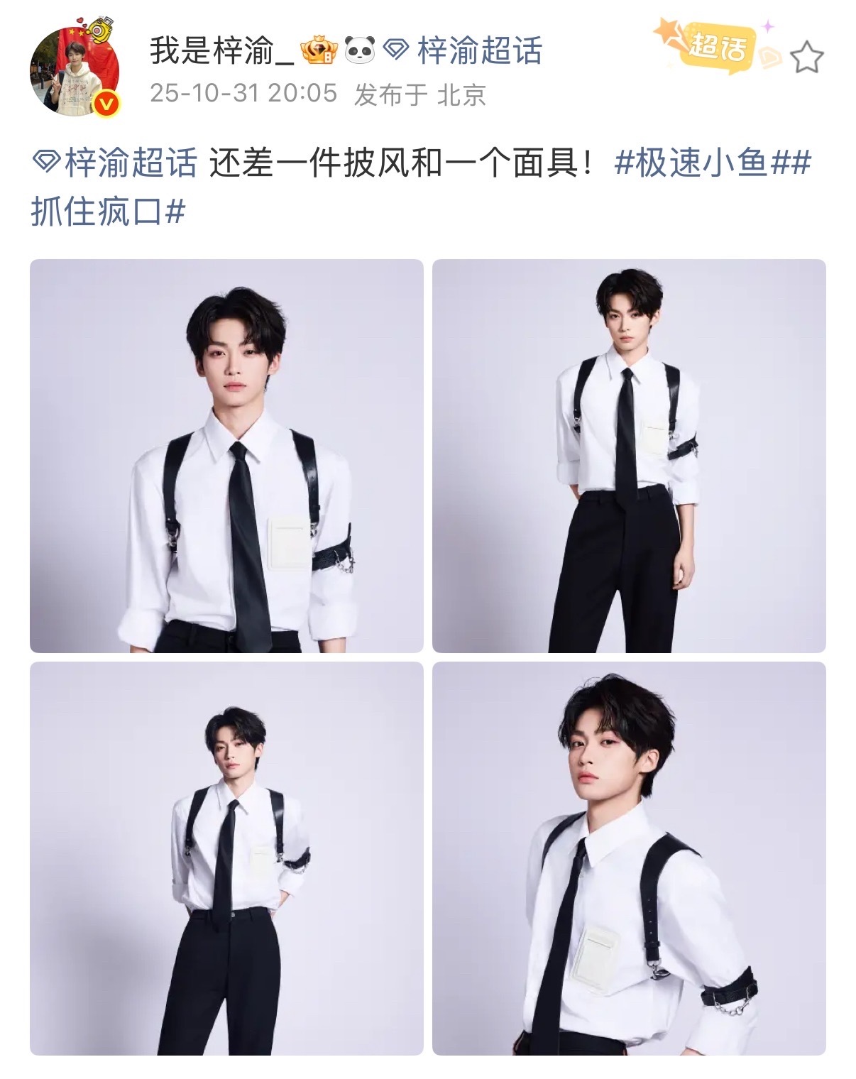 满足你梓渝制服​​​