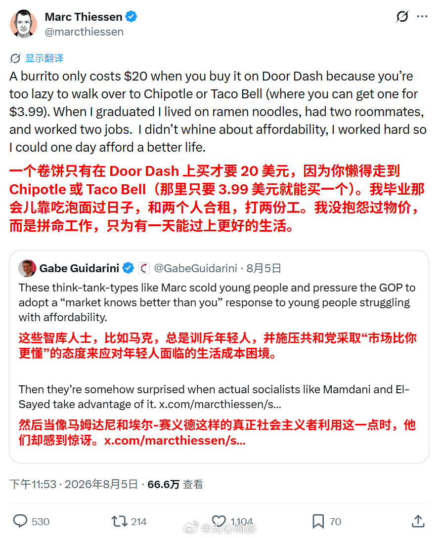 大乐子，美国共和党这几天打了一场“20美元卷饼内战”，参战人物上到副总统万斯，中
