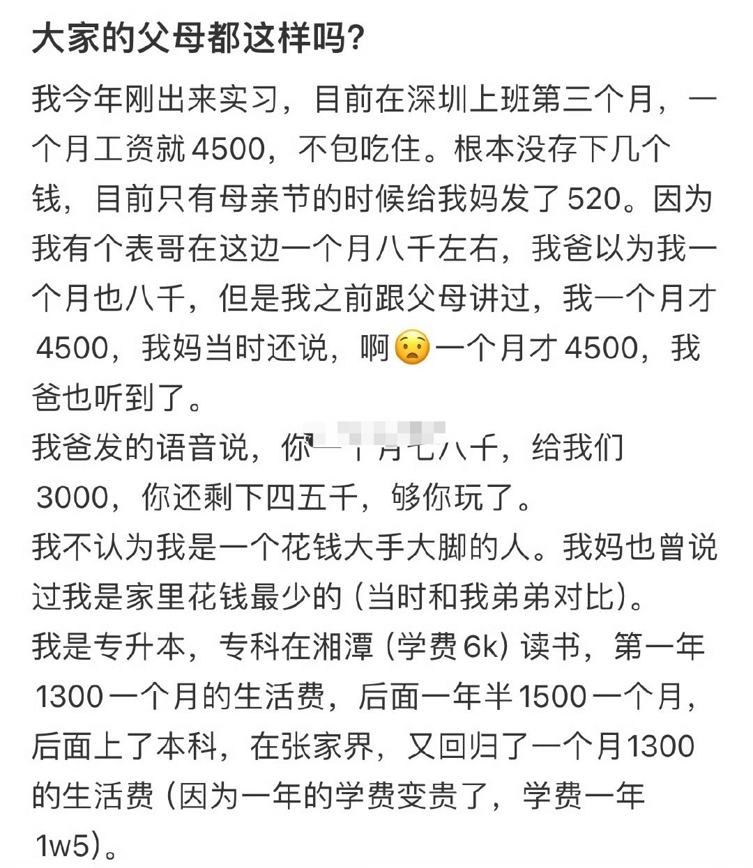 大家的父母都这样吗？🌚​​​