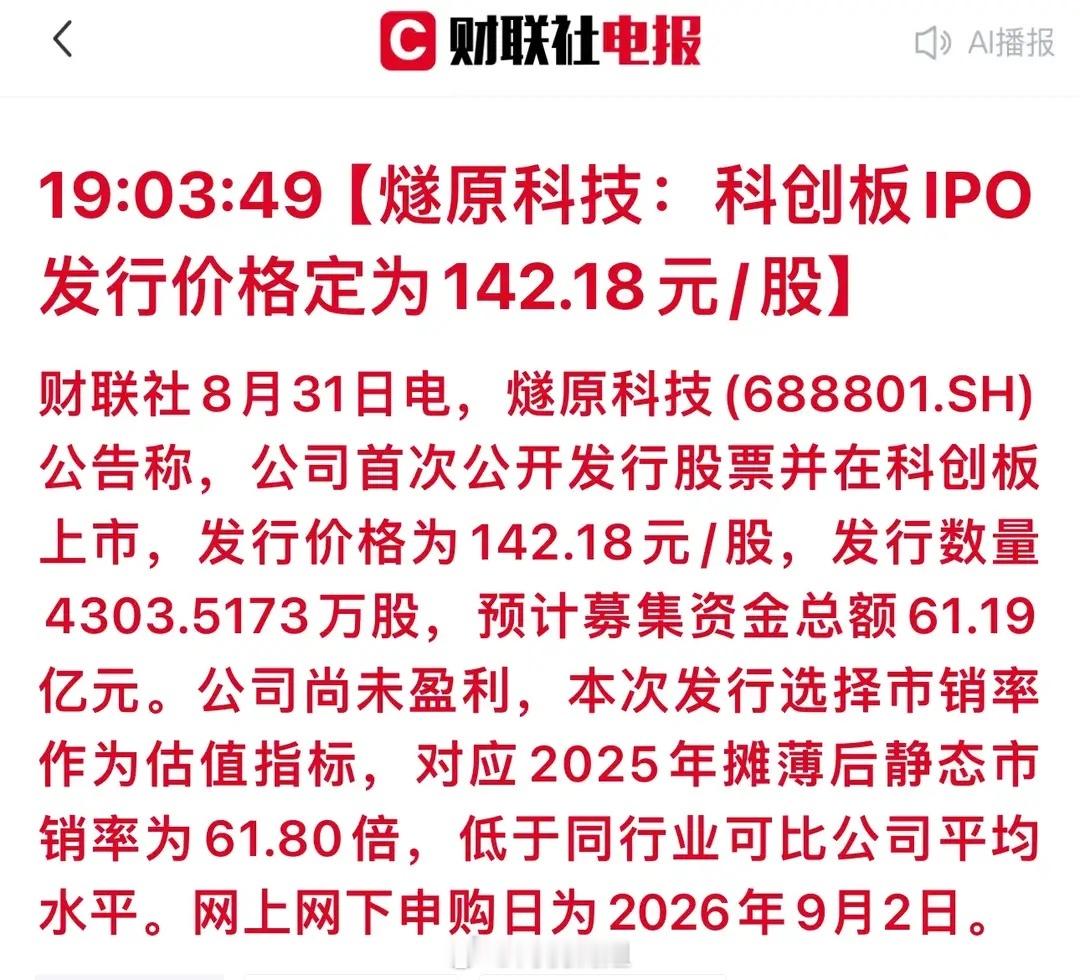 突发！142.18元！国产GPU最后一只独角兽正式上市🔥重磅来袭！国产GPU收