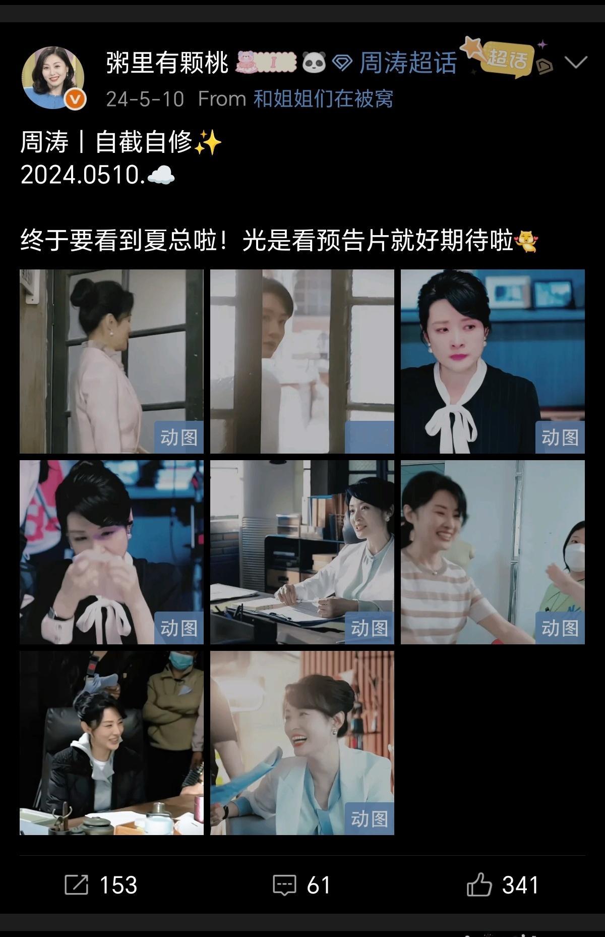 夏总都一年了[哭哭]​​​