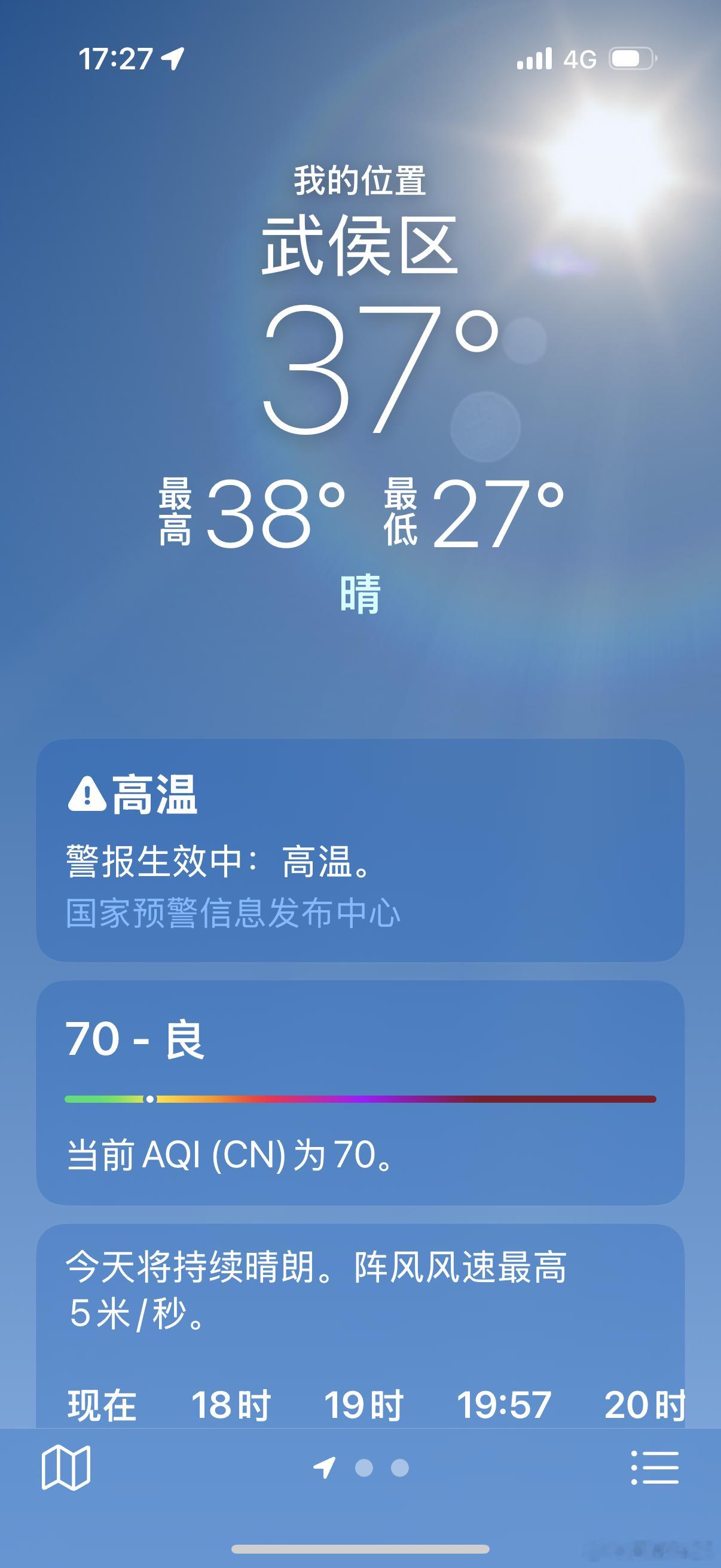 今天这天气能去现场看球的都是熟人​​​