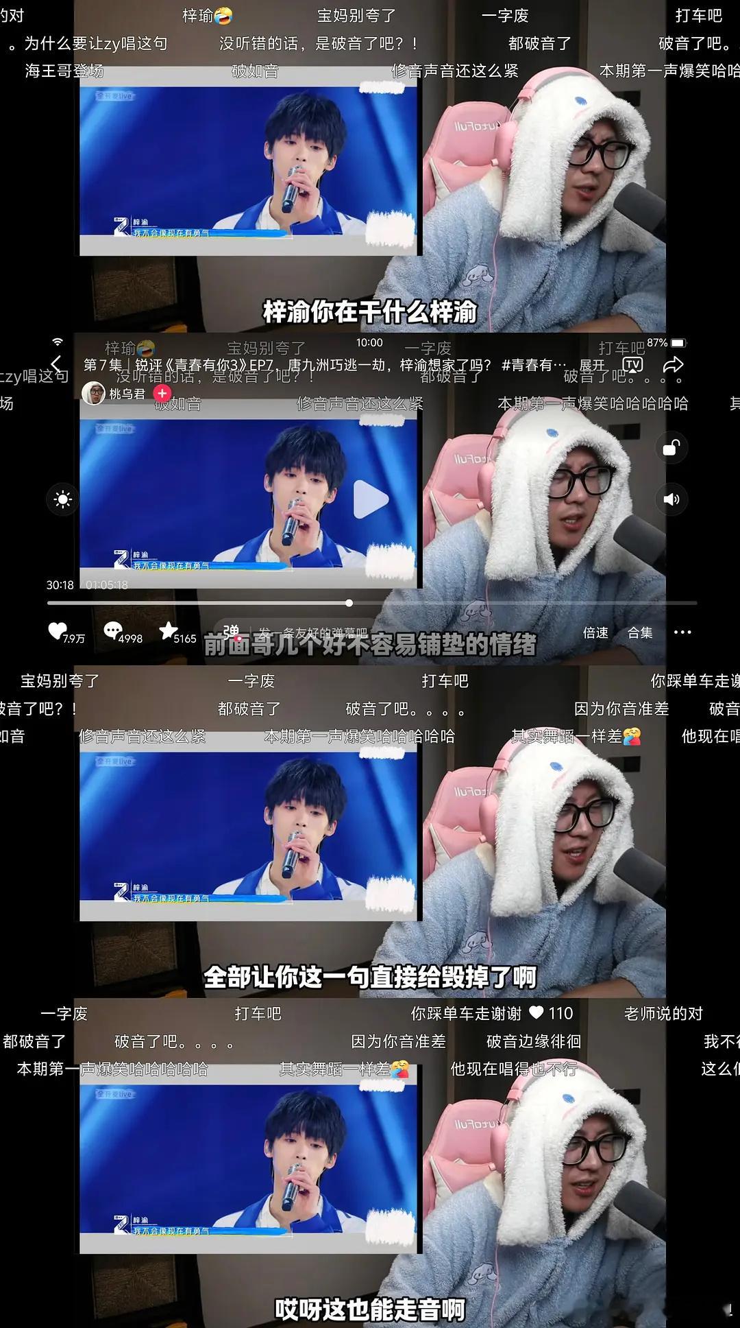 梓渝空降最近刷到青三的re。。只能说梓渝能靠麦麸好起来每一个秀芬都会如鲠在喉没有