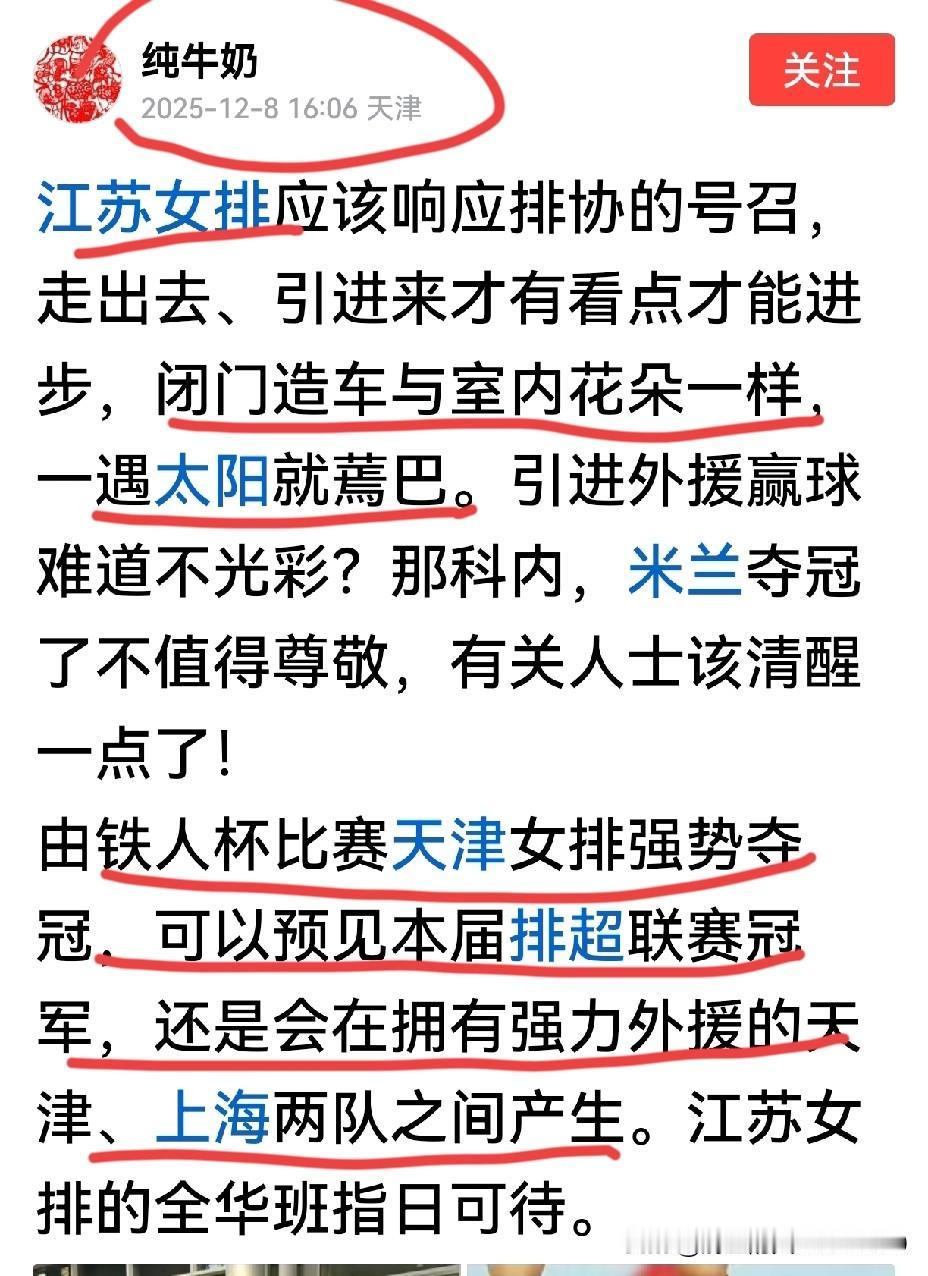 [玫瑰][玫瑰][玫瑰]由河南、山东和天津女排三支队参加的“铁人杯”赛，天津女排