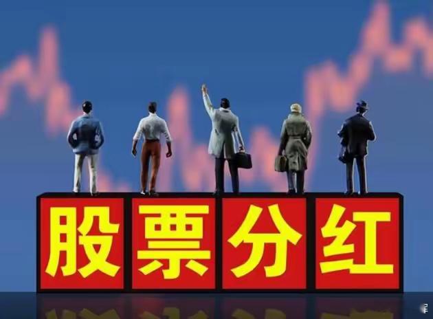 想靠股票分红，拿了钱再买，分红越来越多，就这么一直滚下去，最后实现财务自由吗？这