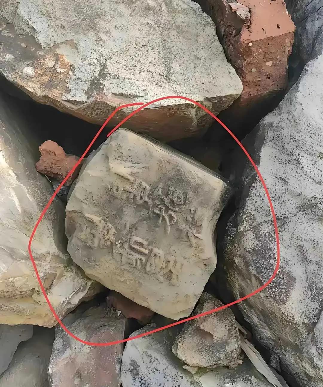 全网有几个能把这石头上的字认全的