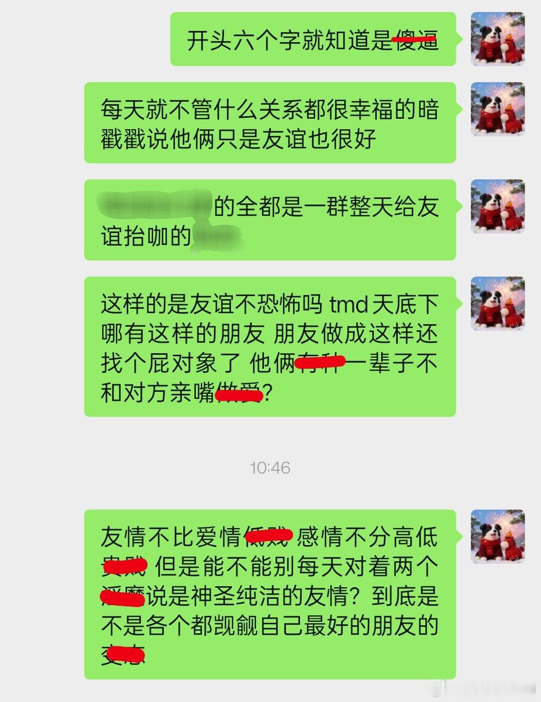 能有一天不🐴这群扫兴的见人吗