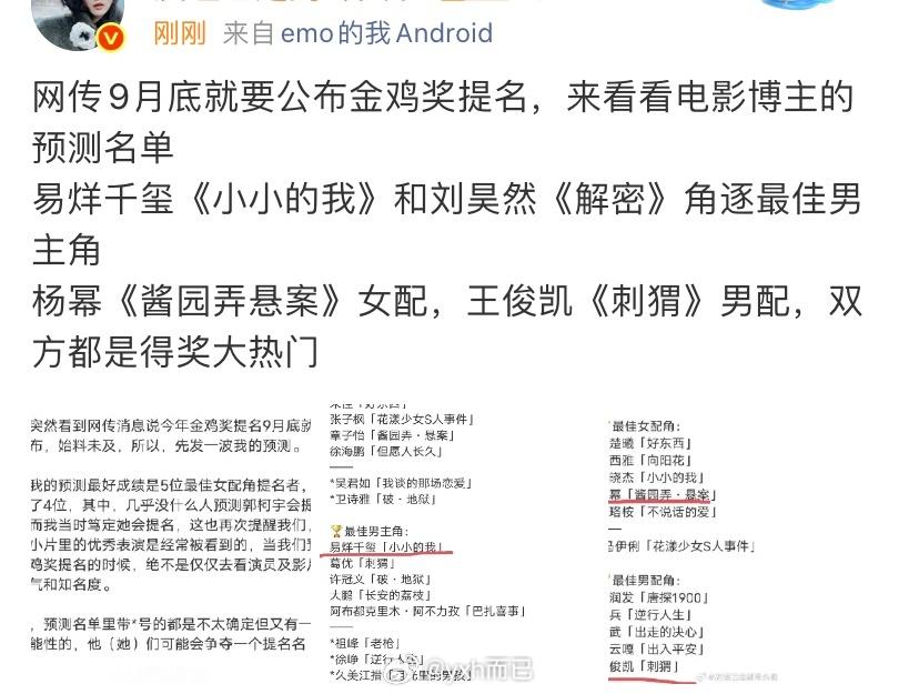 日天好像都没提名过老四感觉每年都提名最佳女主压个宋佳吧，女配兰西雅和老蜜竞争