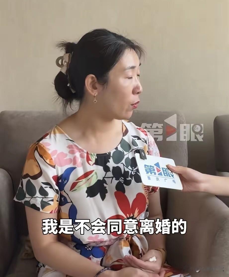 这女的不想离婚，她清楚地知道自己面临的窘况。这几年，她老公在外面没断过女人，有同