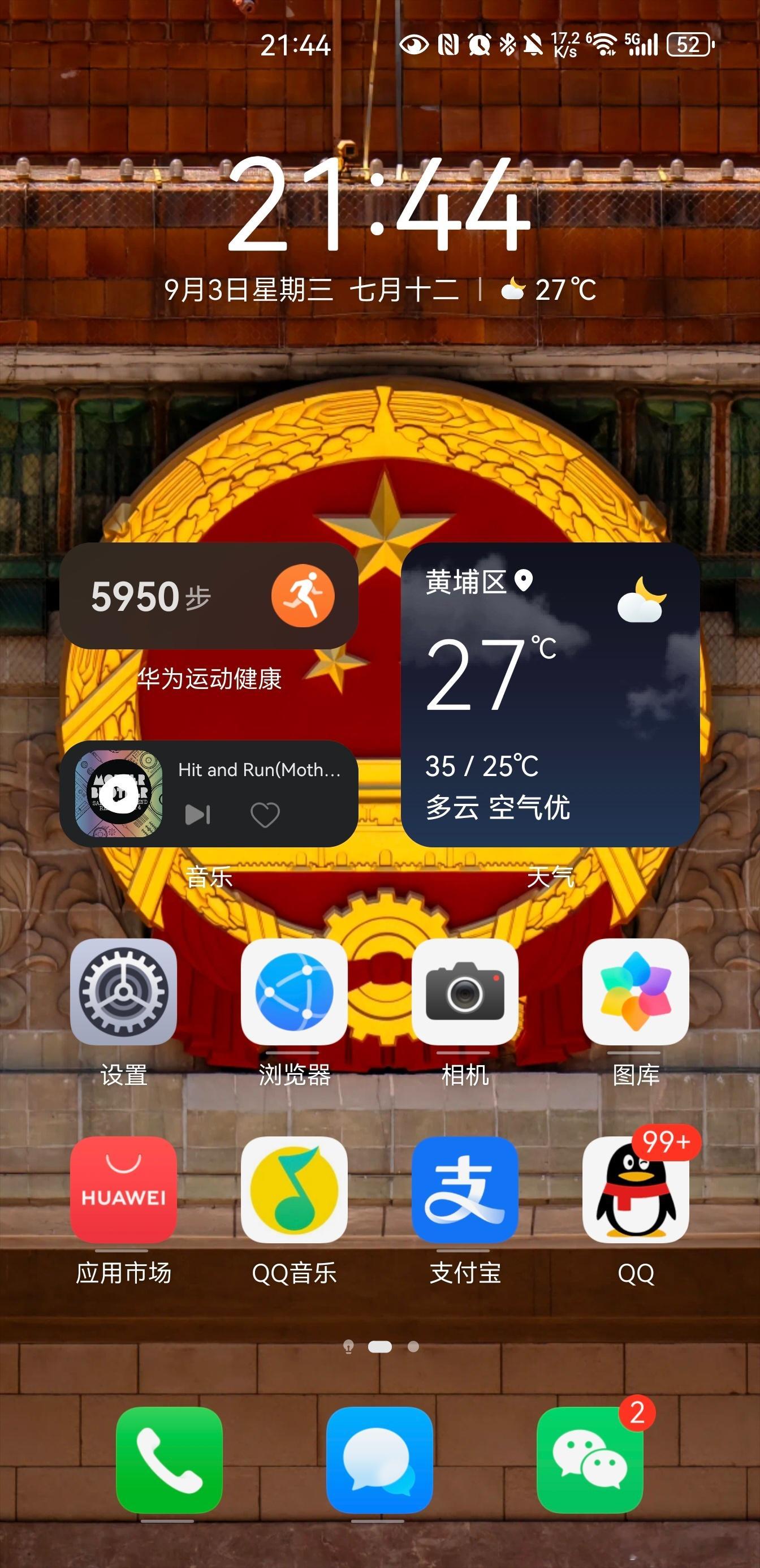 文艺晚会给你们看看我的壁纸，实在太好看了​​​