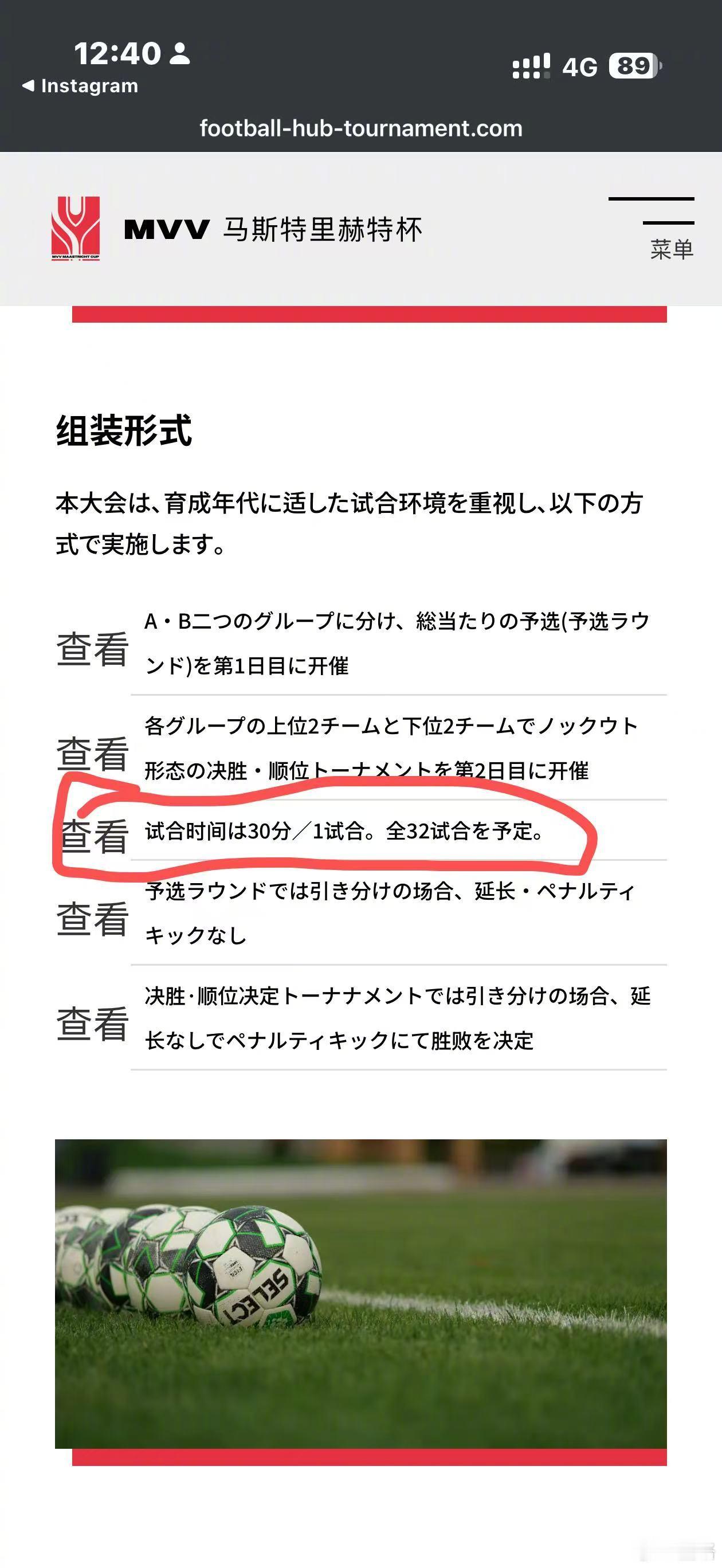 今天，中国足球小将留洋球员刘凯源将代表比利亚雷尔U19B参加在荷兰🇳🇱举行