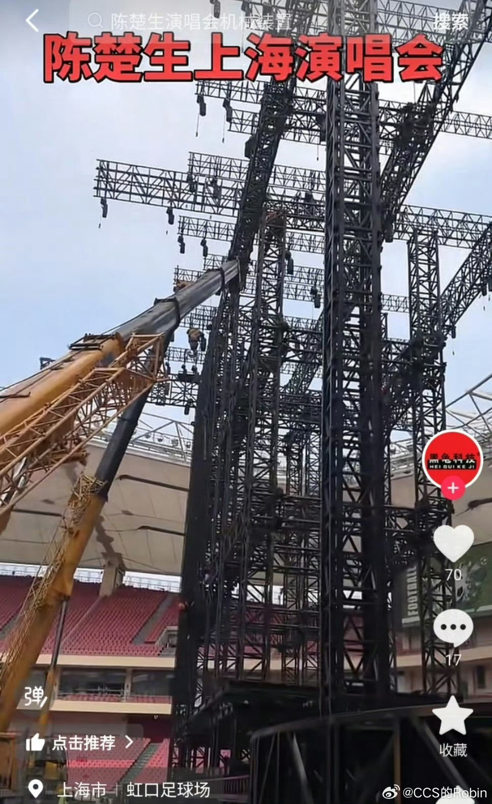 陈楚生你有必要这么大的舞台吗陈楚生上海搭建钢铁巨兽谁懂啊！陈楚生上海演唱会舞台直