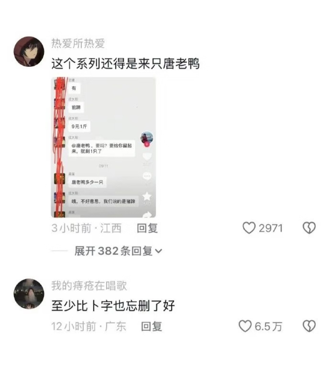 大家都会叫错的名字！