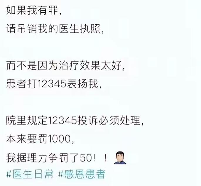 江西，一个医生把患者的顽疾治好了，患者为了感谢他，特意打12345实名表扬他医术