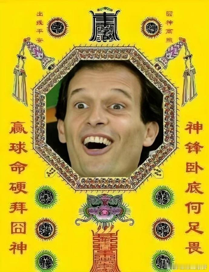 AC米兰虚假的主教练阿莱格里：3战2胜1负真正的主教练兰度奇：3战3胜