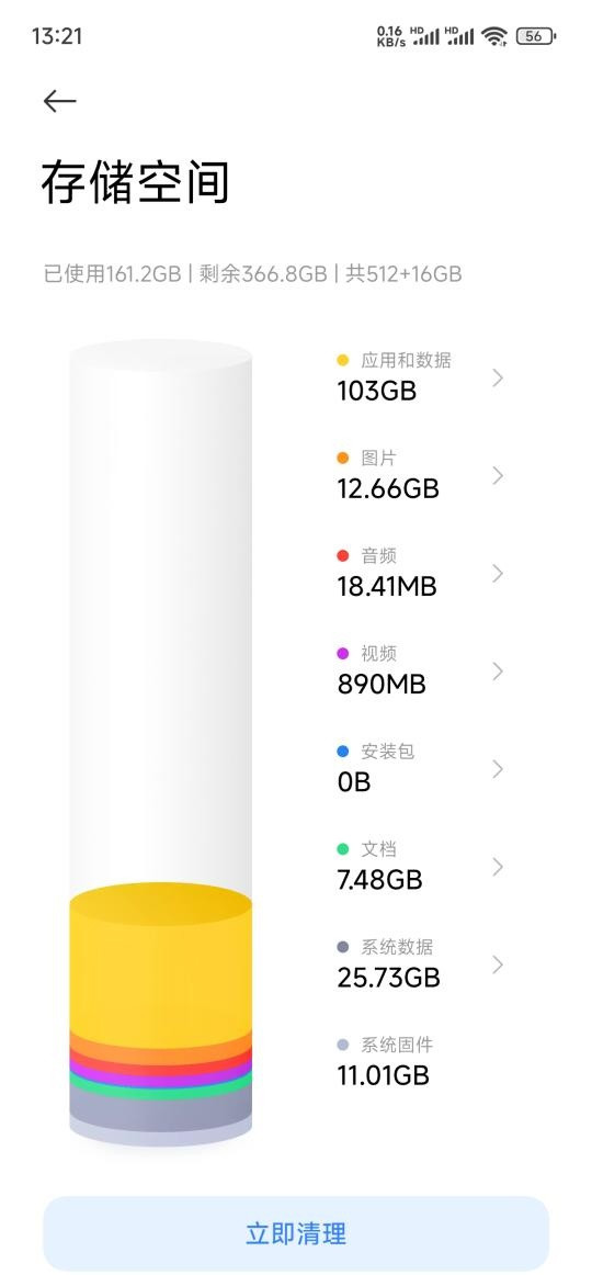 小米15内存怎么回事买的是12+512的手机，盒子上也是，但为什么手机显示是1