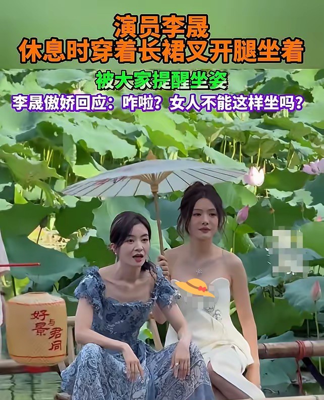 女演员李晟上热搜的视频大家应该都看了吧？虽然已过去几天，实在还是想不通：