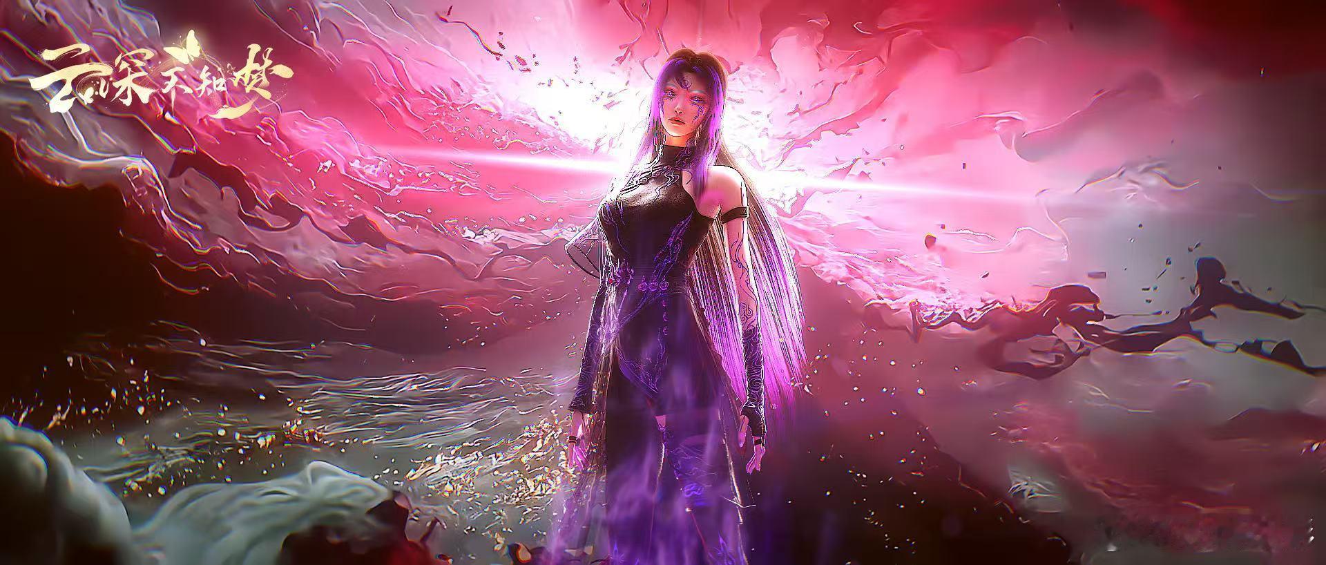 云深不知梦首季收官动画云深不知梦国漫大女主就该是这个样子，有野心有能力，有软肋