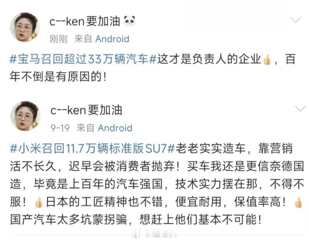 宝马召回超过33万辆汽车宝马召回：是负责任的企业，百年不倒是有原因的。小米召回