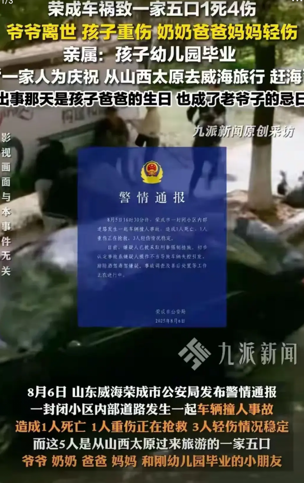 威海“飚车姐”进去了，小区物业傻眼了。8月5日，威海一小区内发生一起交通肇事，