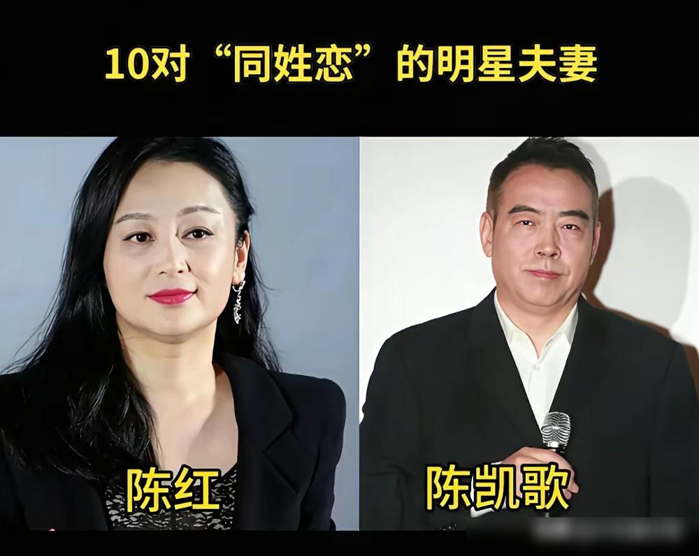 你还在信陈凯歌陈红零绯闻恩爱？当年他刚跟倪萍办完父亲葬礼，转头就跟陈红奉子成婚？