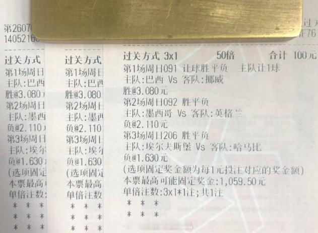 巴西、英格兰直接拿下！赛后见！场次：091世界杯队伍：巴西vs挪威观点：让勝温