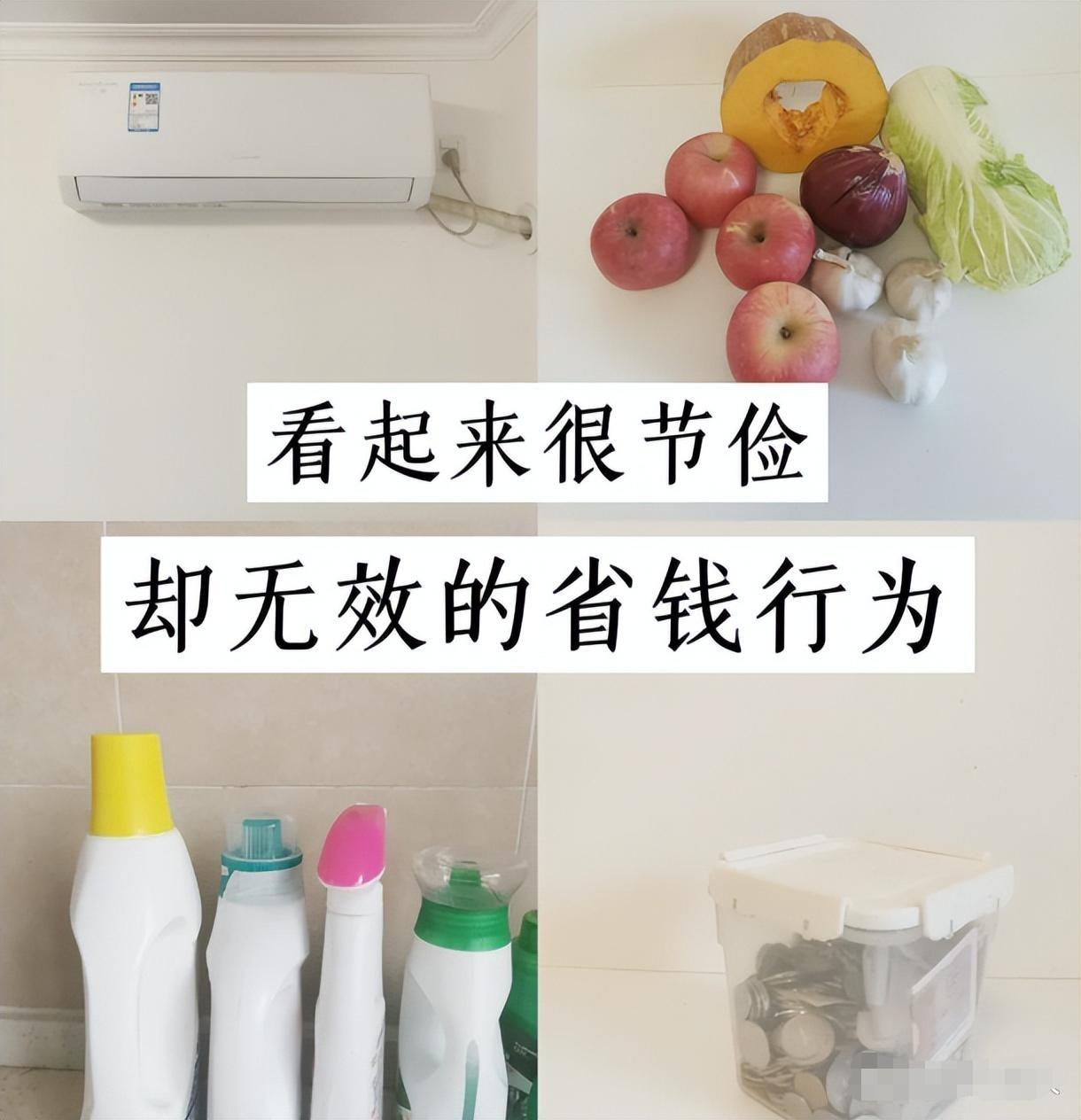 笑不活了！盘点10大最无用的节俭行为，我家全中，看看你中招没？提到节俭，谁
