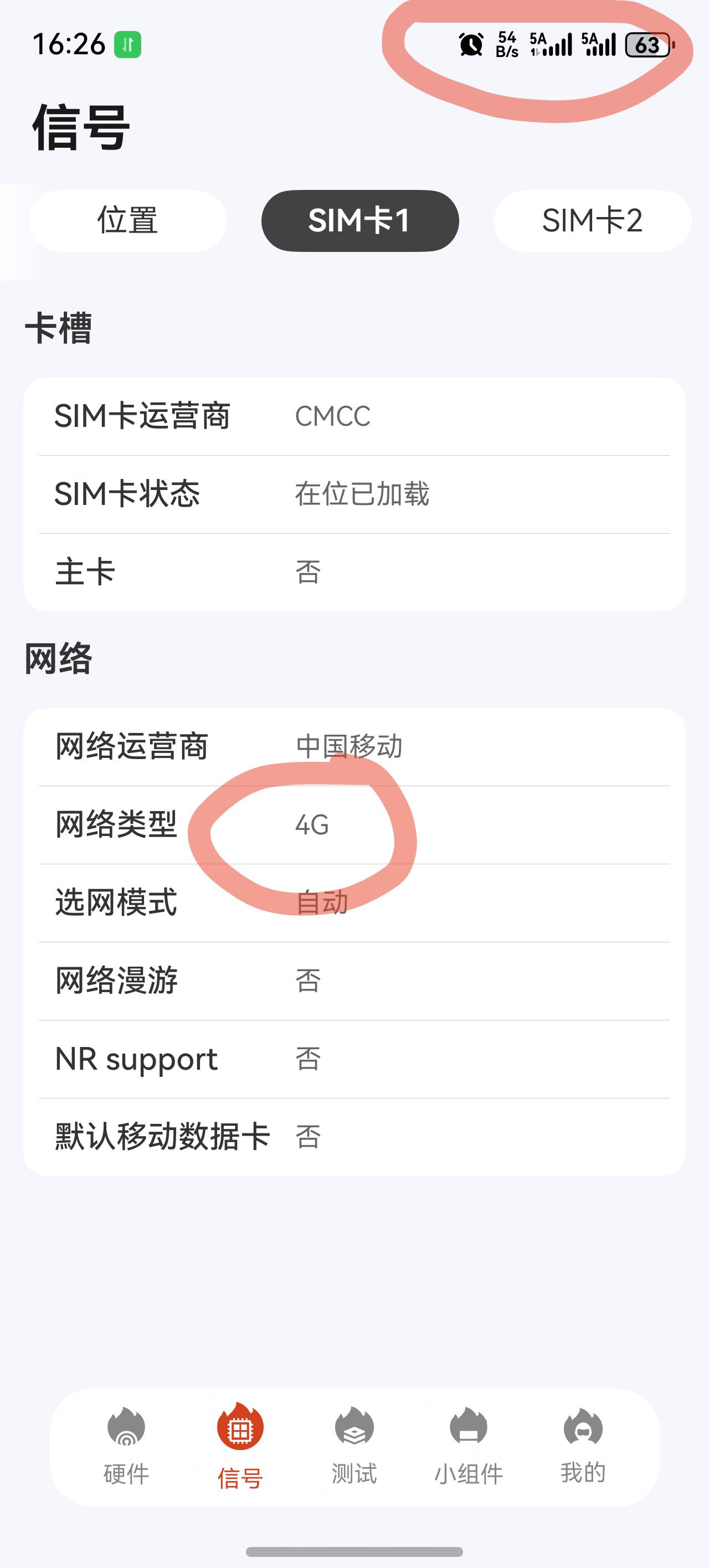 前几天刚买了华为mate80这手机，之前查资料说是全系都是5G的，但是现在信号满