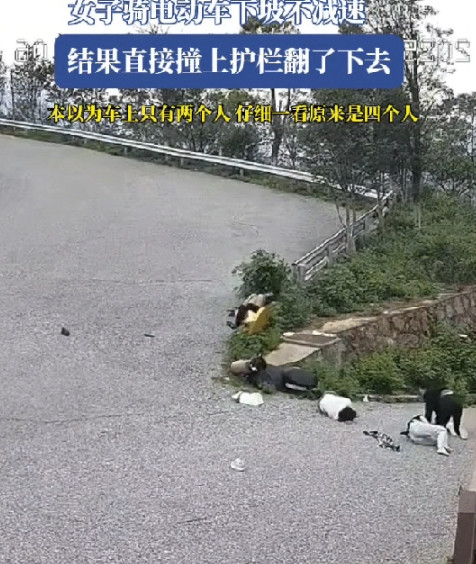 广西，一女子骑电动车载3个人，速度特别快，在经过一个下坡又是急转弯的路段，电动车
