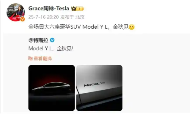 Model YL真的要来了，马斯克的刀法太精准！廉价版Model Y伪装车已经在