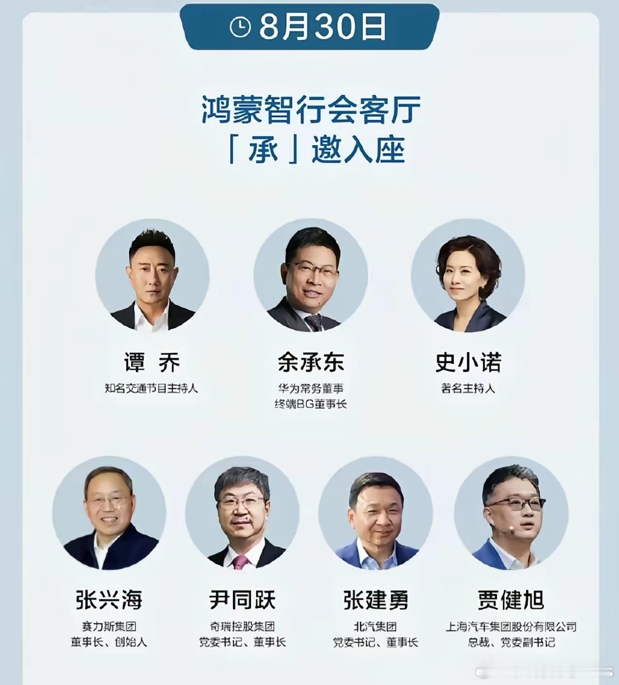 张总遇到了12位贵人，除了余总，其他11位做好事从不留名。[doge]​​​