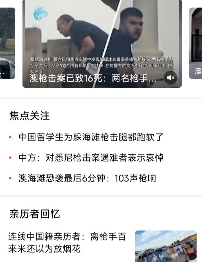 悉尼枪击案与世界的枪支泛滥12月14日，在澳大利亚悉尼的邦迪海滩，一群犹太人