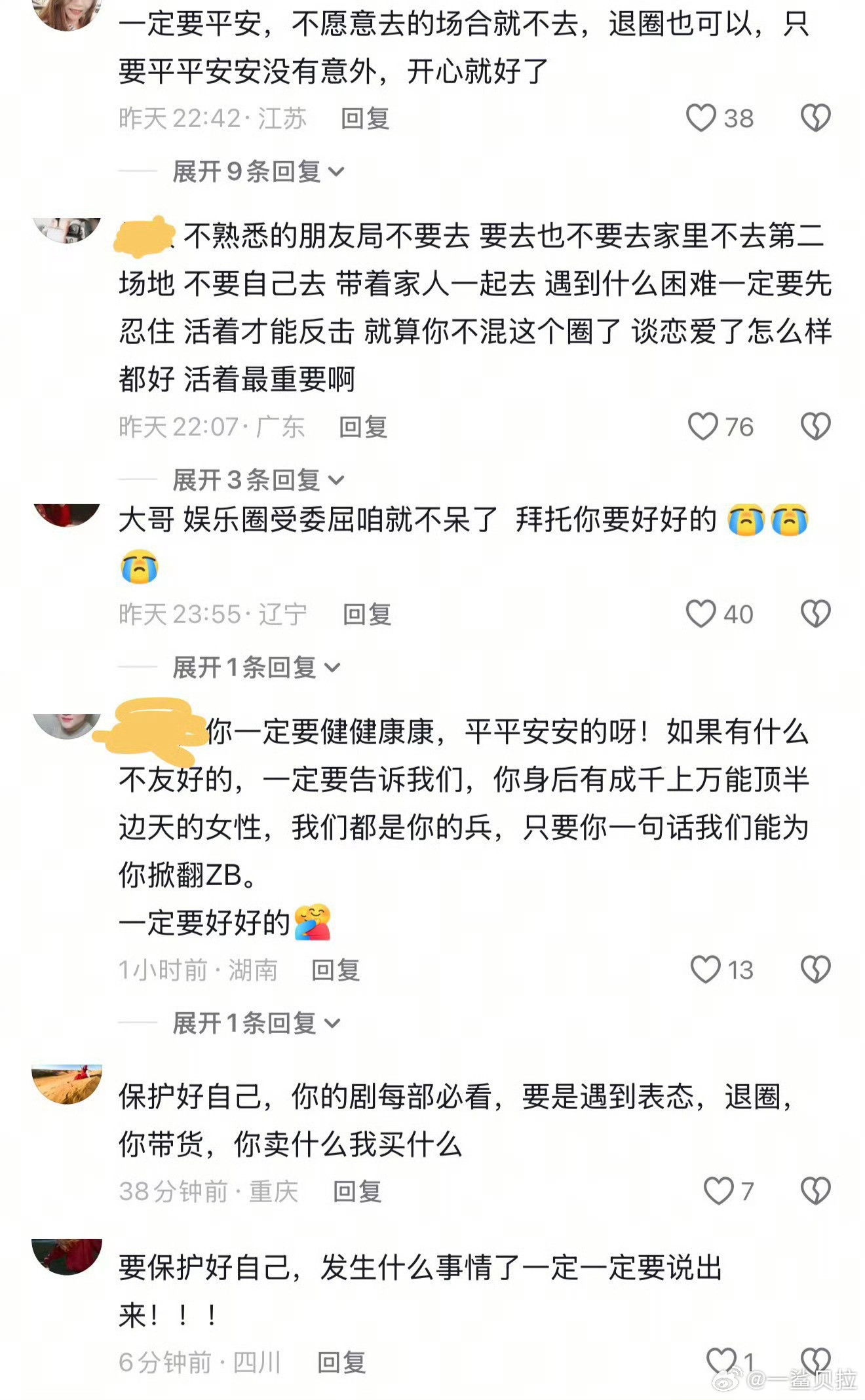 有时候真受不了抖人自作聪明到每一个男演员评论区评论这些东西​​​