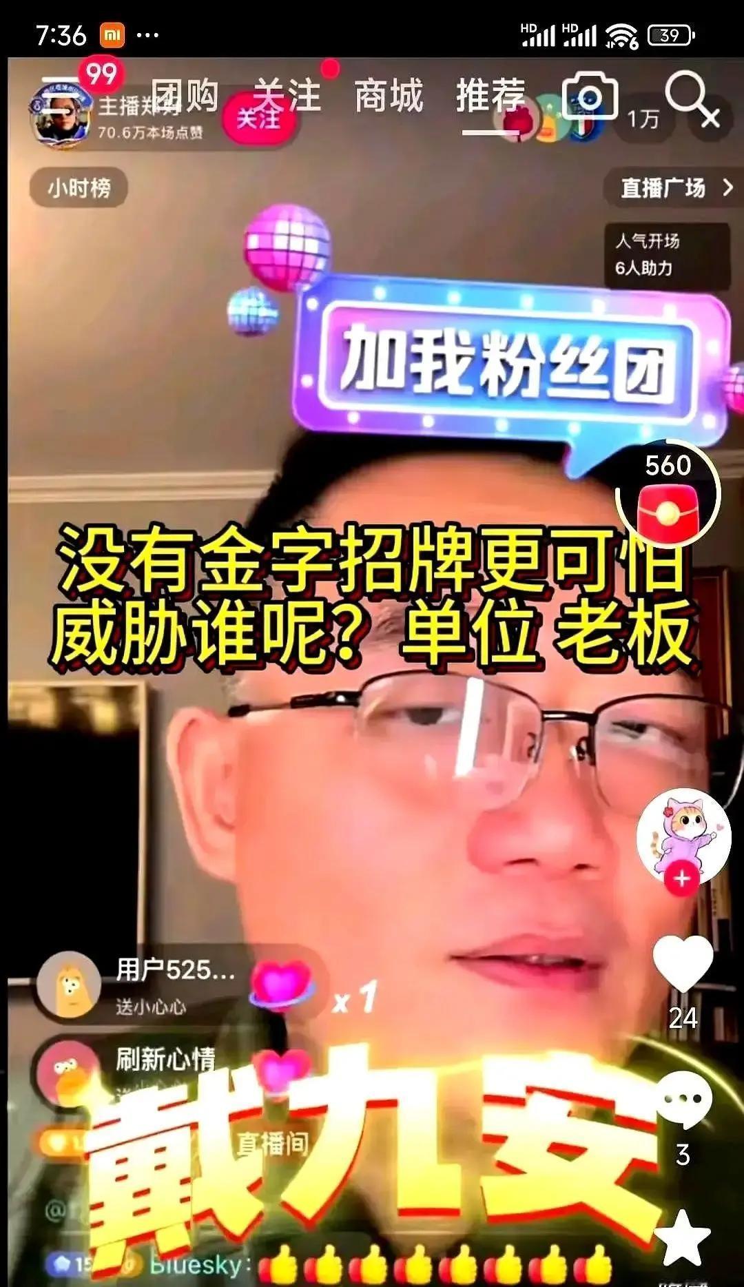 郭德纲被徒弟“反噬”？这剧本我看过。郑好那句“郭德纲全靠徒弟养活”，简直是往