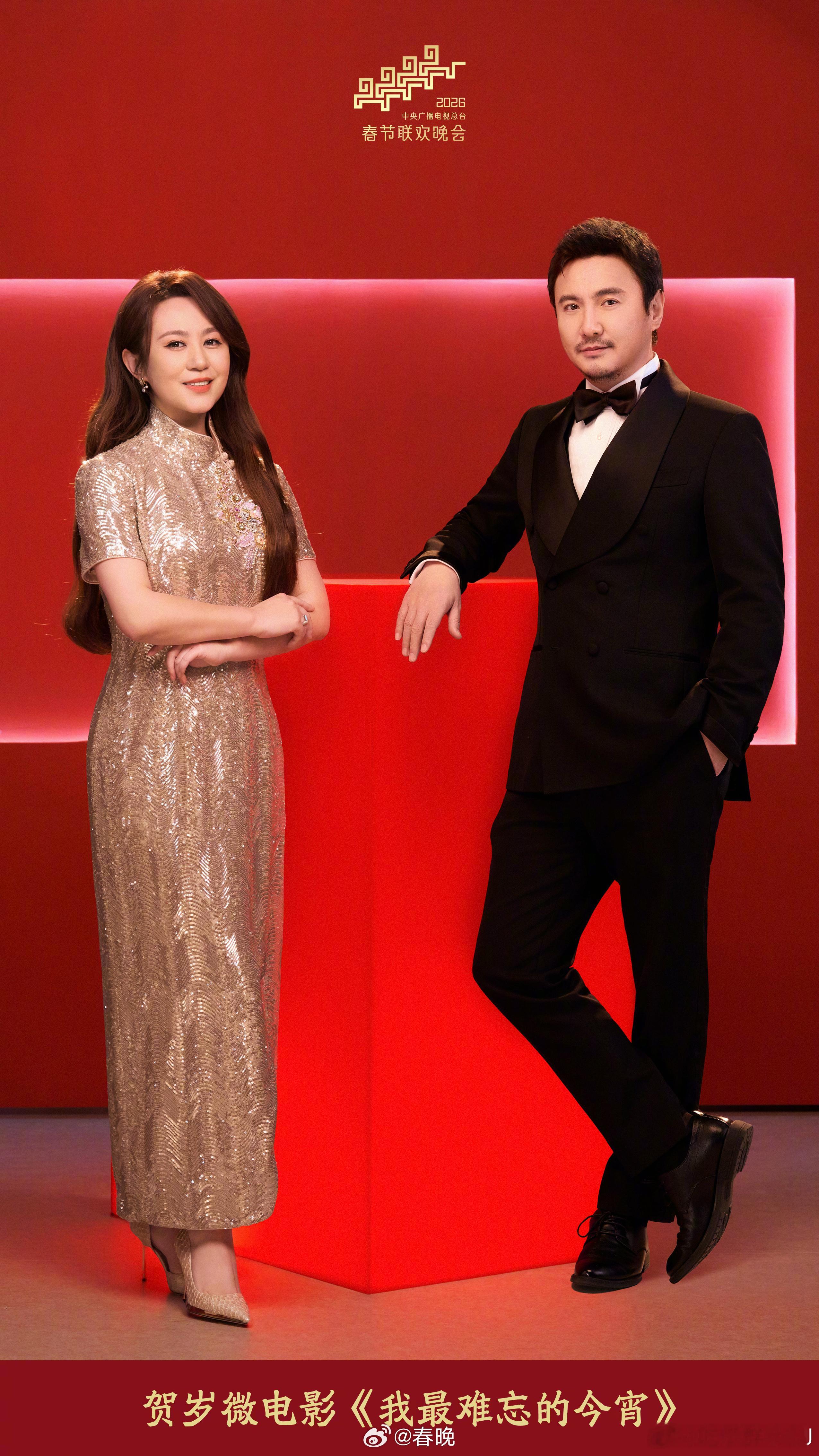 春晚算是想通了，与其大家天天蹲路透猜这个上不上那个上不上，不如自己抢先路透阵容搭