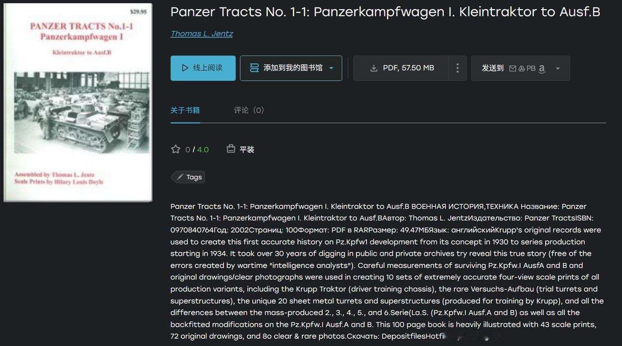 武备设计图典：高清图纸著作精选武器装备设计图文献兼具工程严谨性与视觉档案价值，