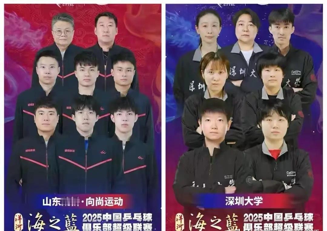 孙颖莎和王楚钦绝对不可能参加乒超总决赛的比赛。他们出现在深圳大学和山东魏桥的海报