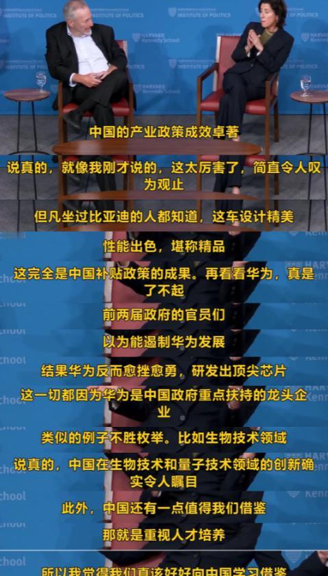 前美国商务部长雷蒙多在接受采访时谈到对中国的态度， 主持人问：为什么现在你对