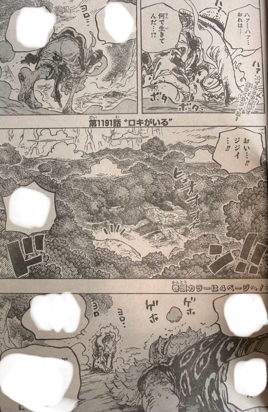 海贼王是情报图发漏了还是什么。伊姆怎么躺地上了？还是我理解有问题。上一话不是贾