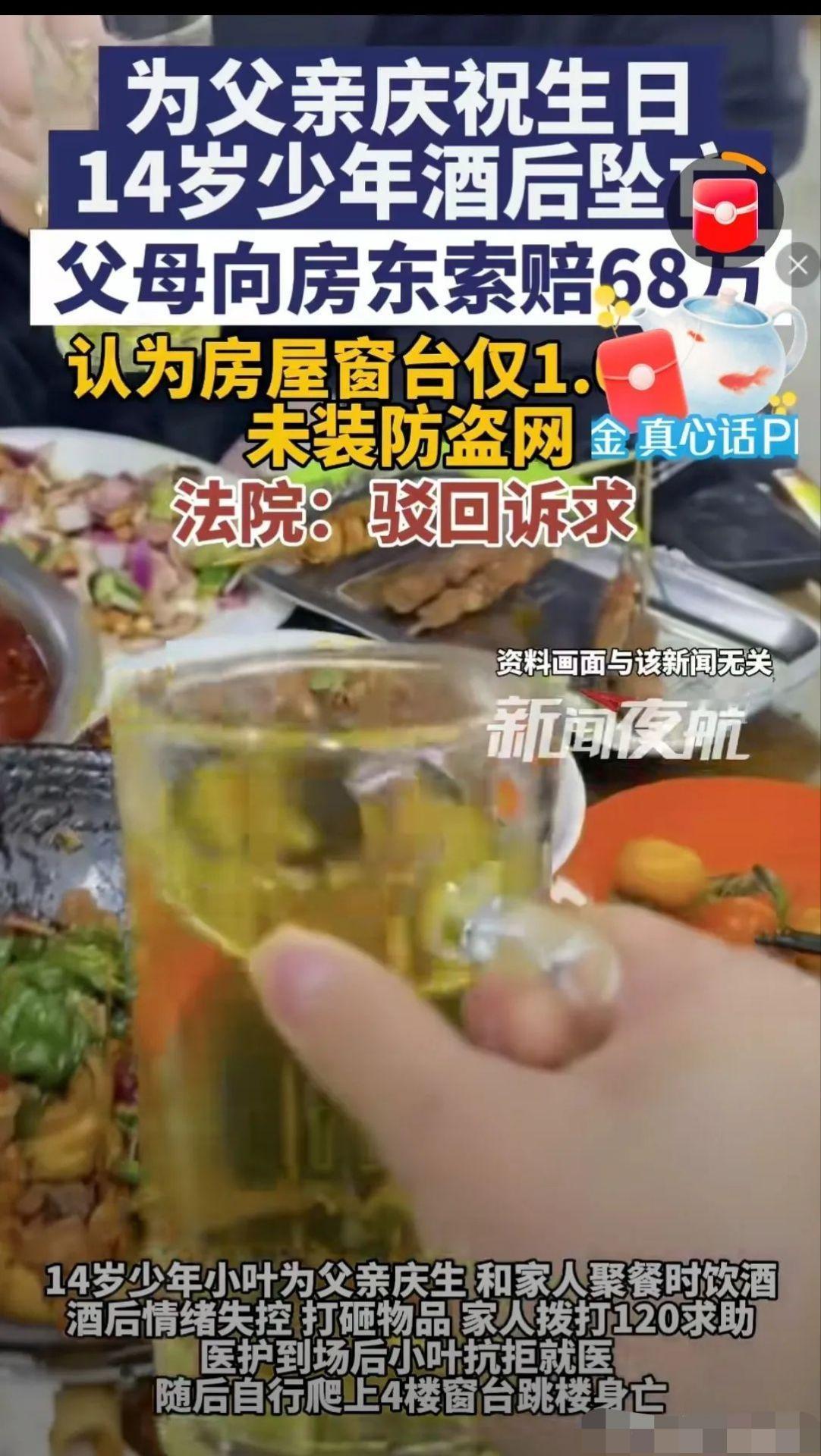 悲剧还是发生了！广东广州，一14岁男生，为给父亲过生日，和父母一起喝酒庆祝，不料