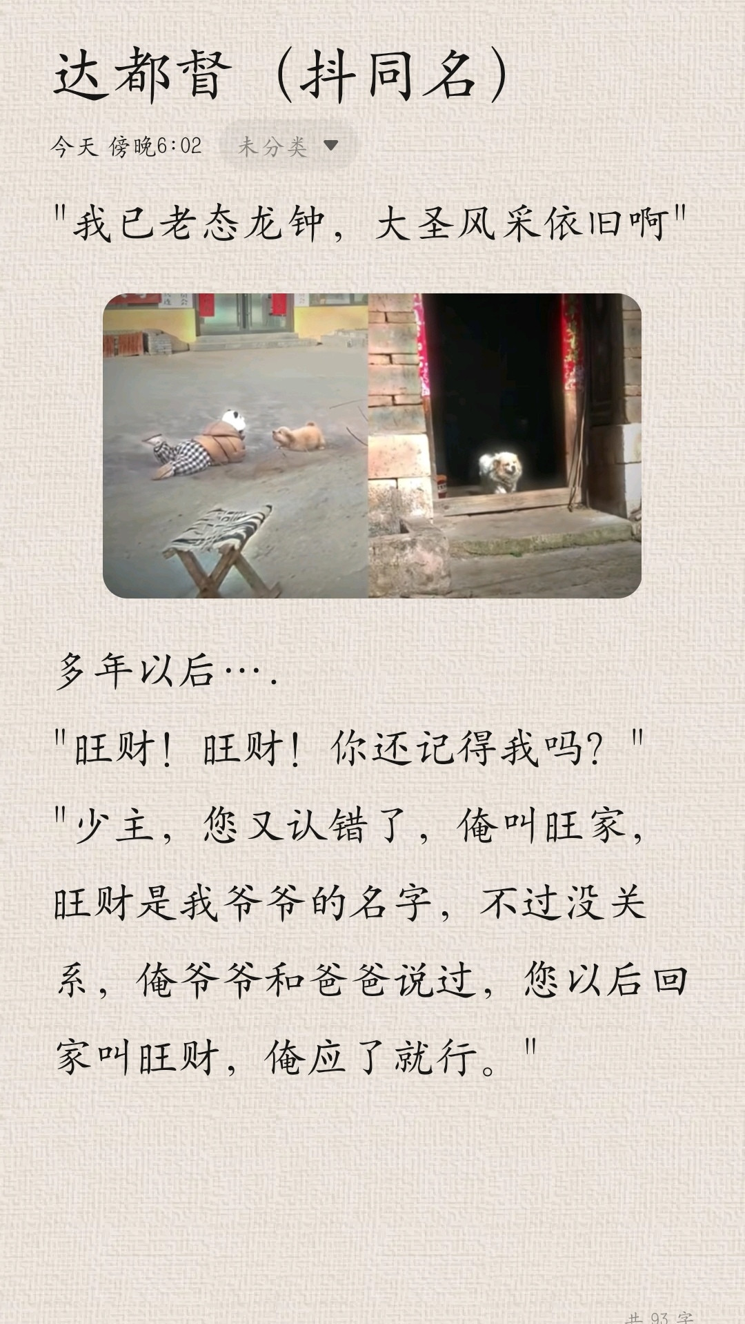 狗狗是人类最忠诚的朋友