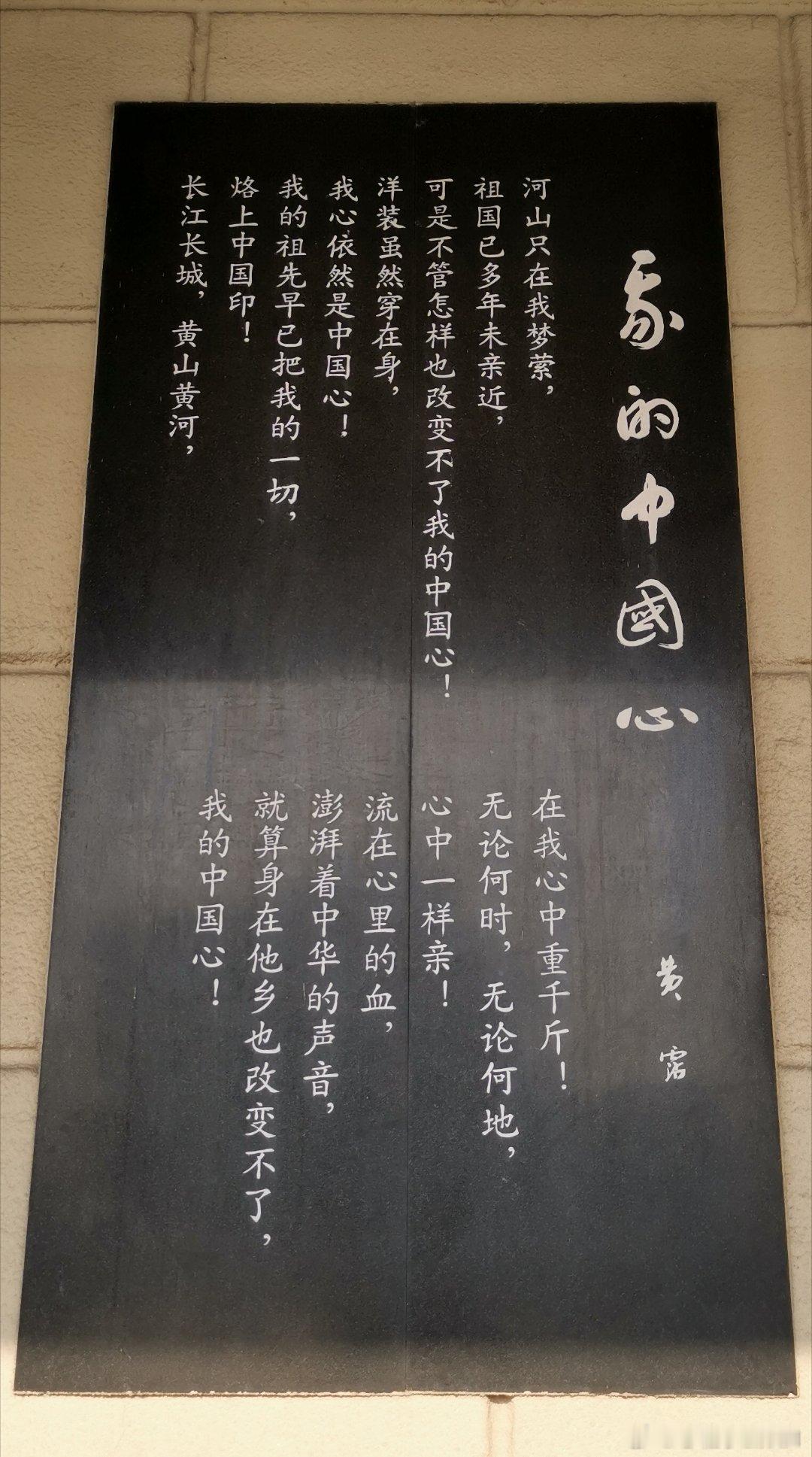 湖南常德武陵阁常德诗墙
