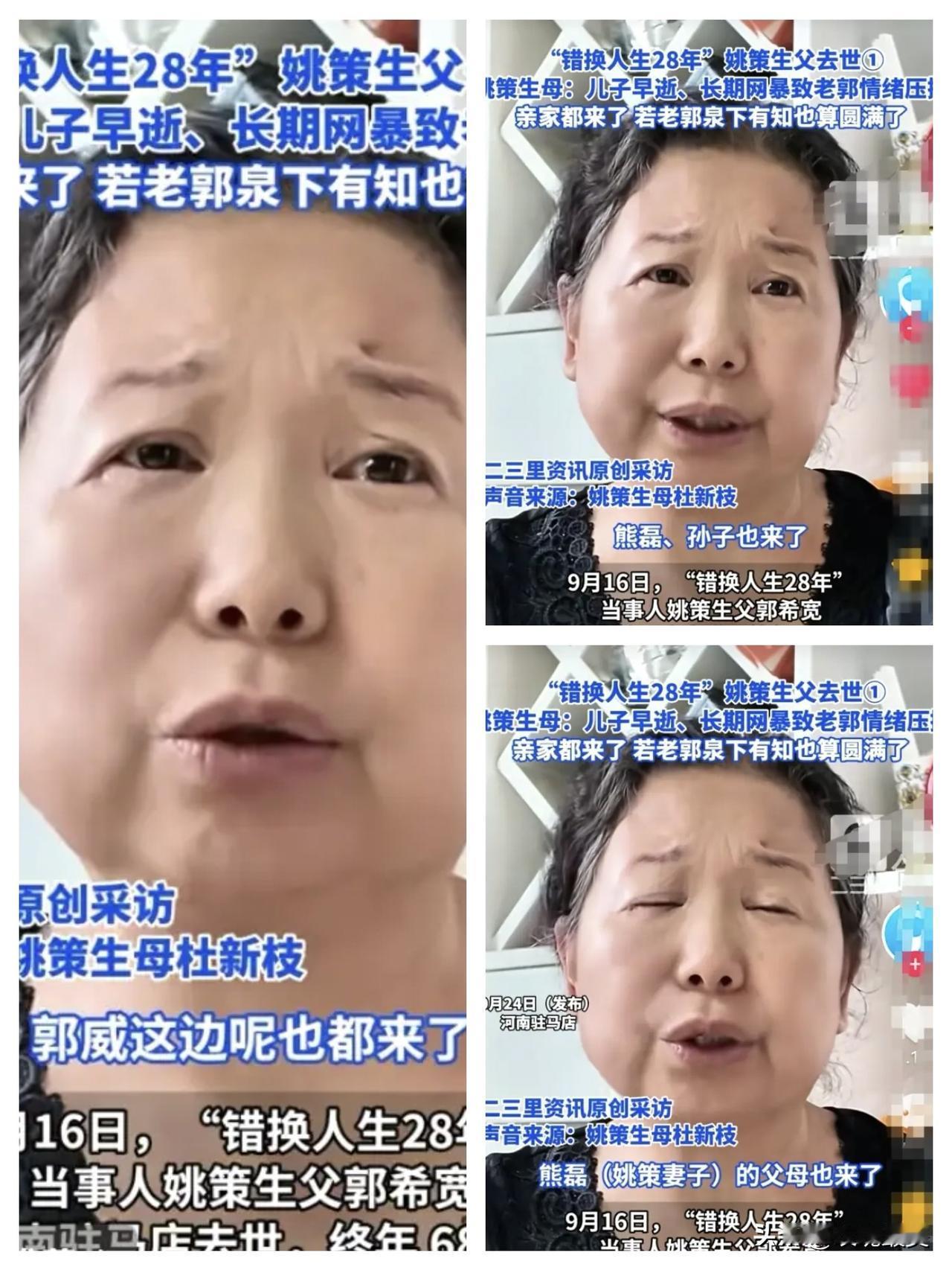 郭希宽的结局也算是圆满，他的养子郭威还是有能辨别是非的人！听杜新芝说，郭希宽