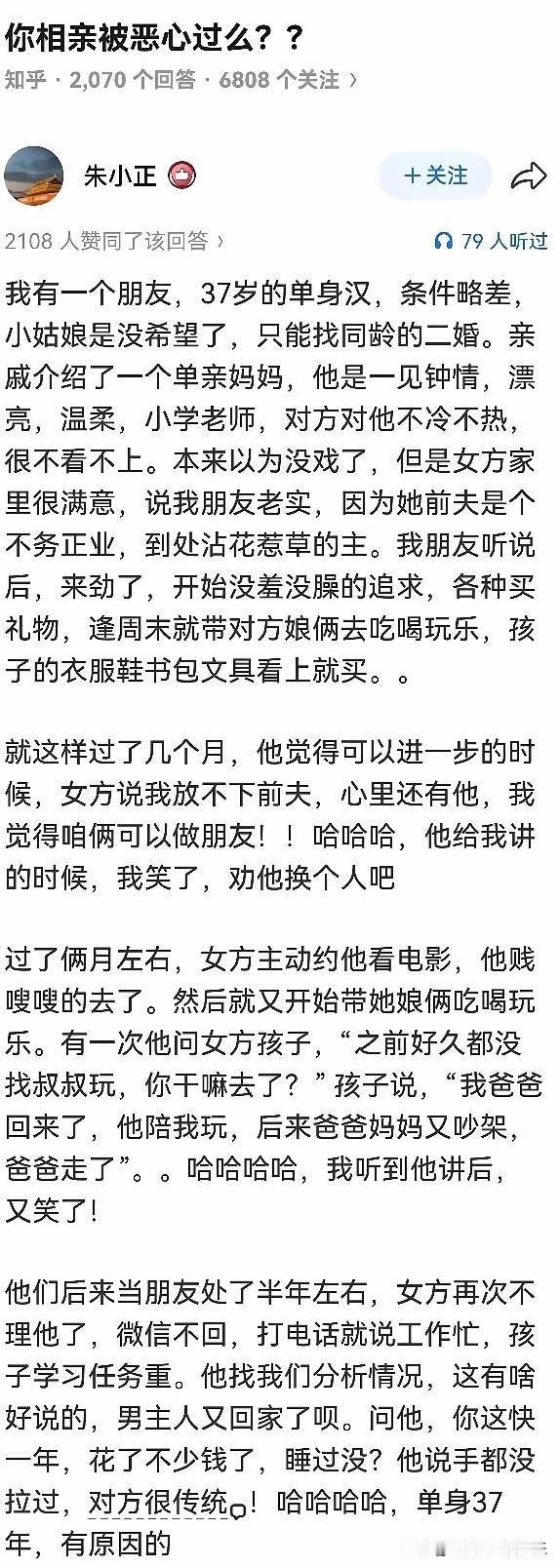 不得不说，这是年度最伤心的相亲！[捂脸哭][捂脸哭][捂脸哭]