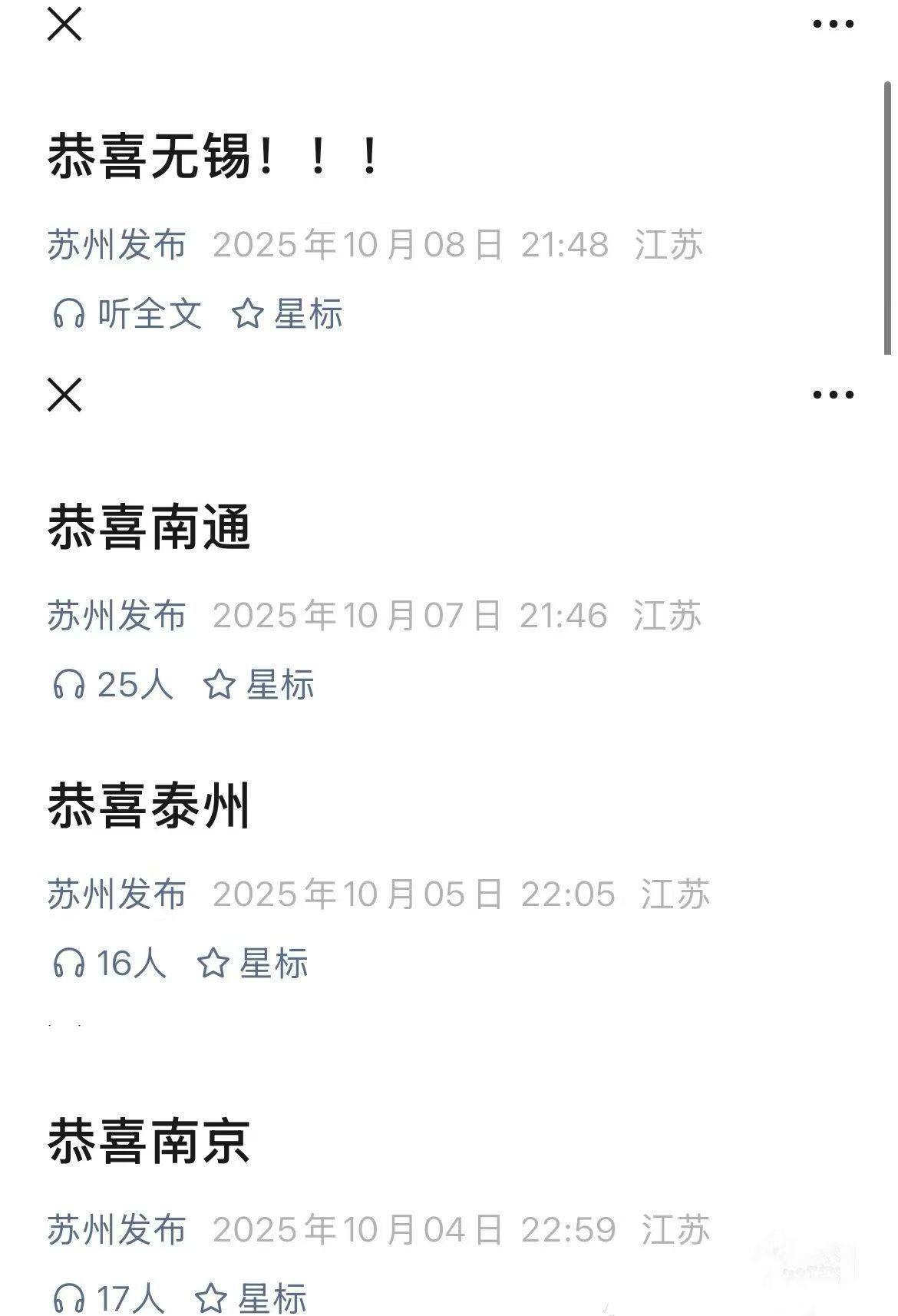 苏州恭喜的这四个城市有一个共同点都有或即将有机场
