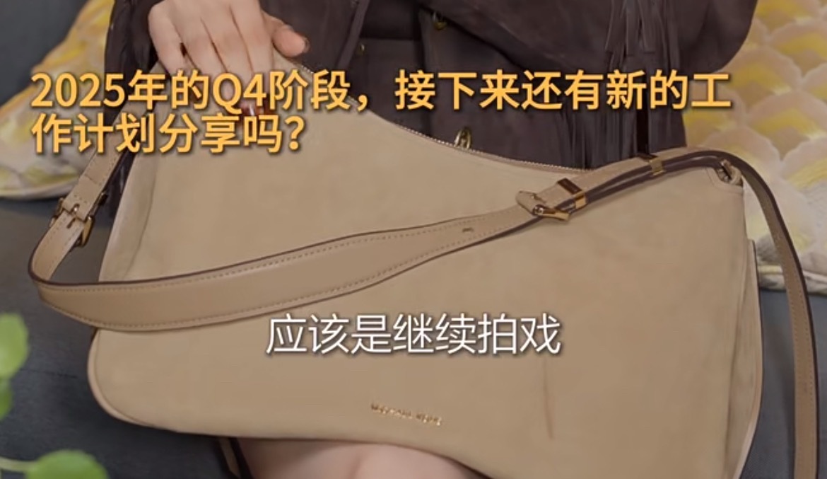 楠丝要的无缝进组来了​​​