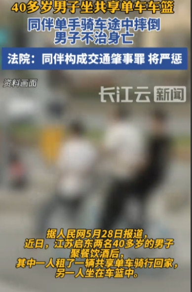 “离了个大谱！”2024年8月，江苏启东，一位40多岁的男子扫了一辆共享单车，却